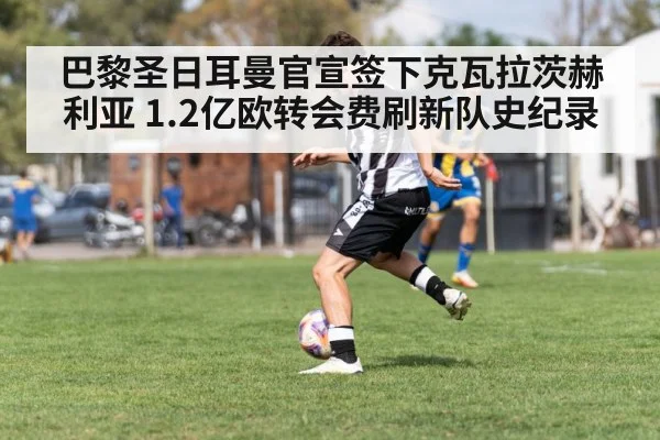 soccer player dribbling